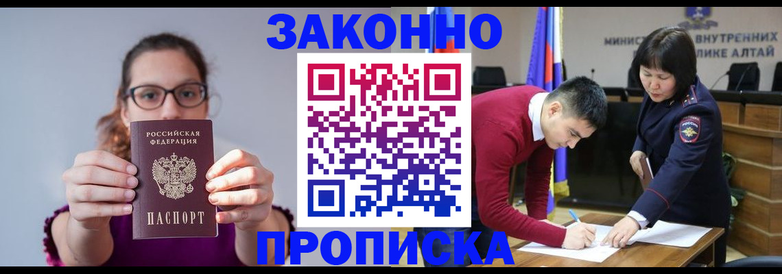 временная регистрация гарантия в Вытегре