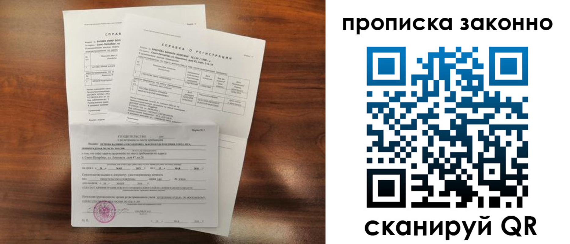 временная регистрация гарантия в Вытегре