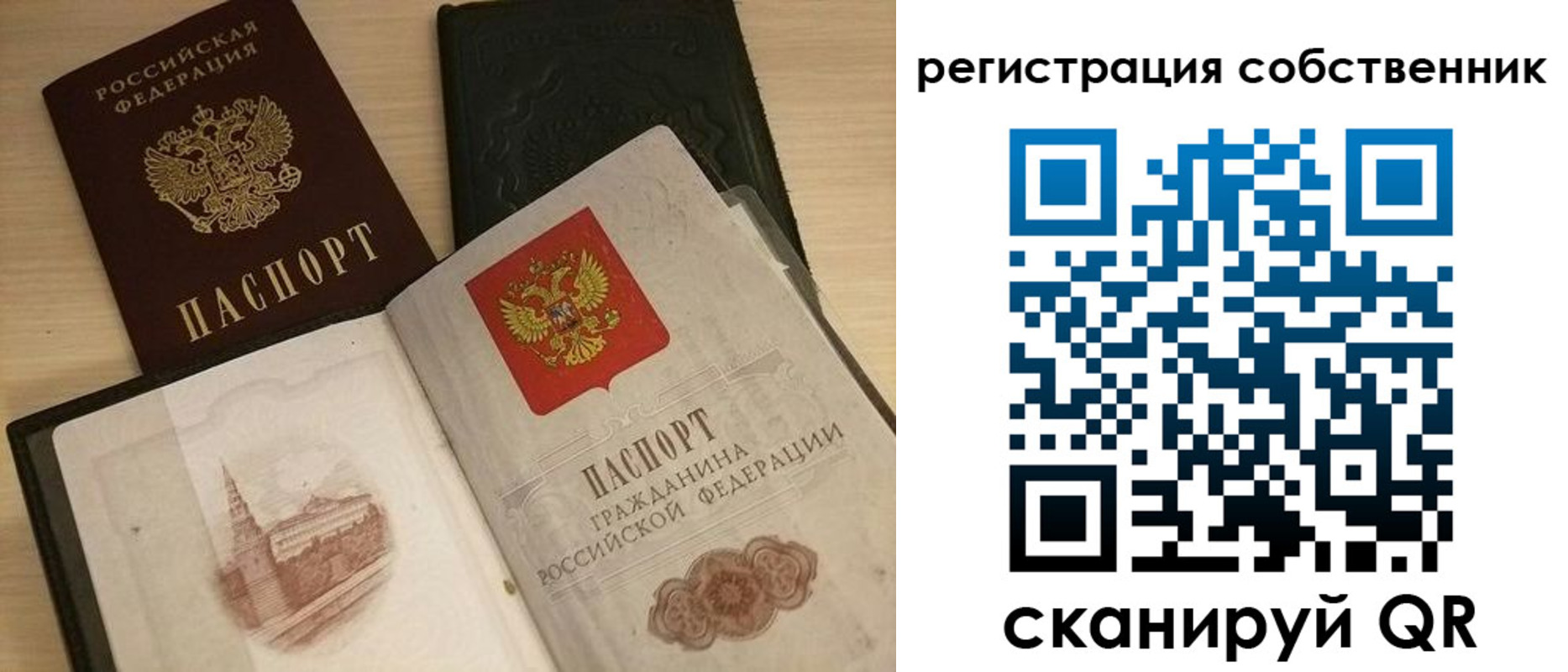 временная регистрация в Вытегре