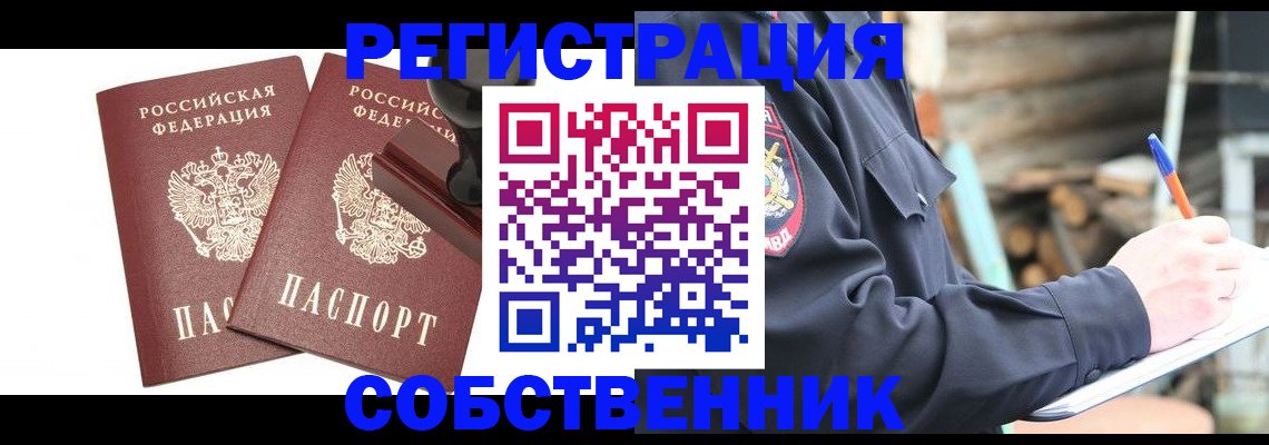 временная регистрация 2025 в Вытегре