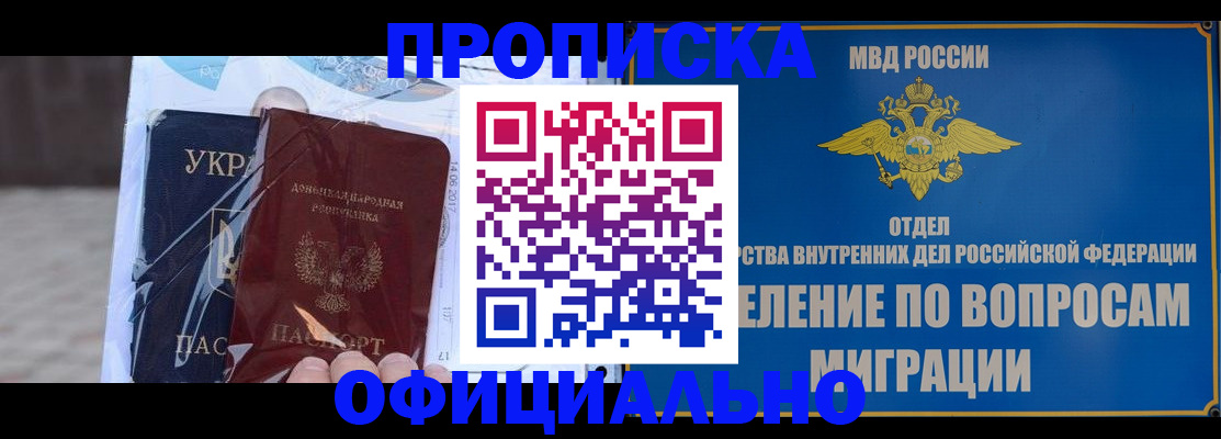 временная регистрация поиск в Вытегре
