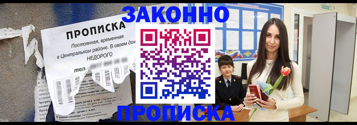 где прописаться в Вытегре
