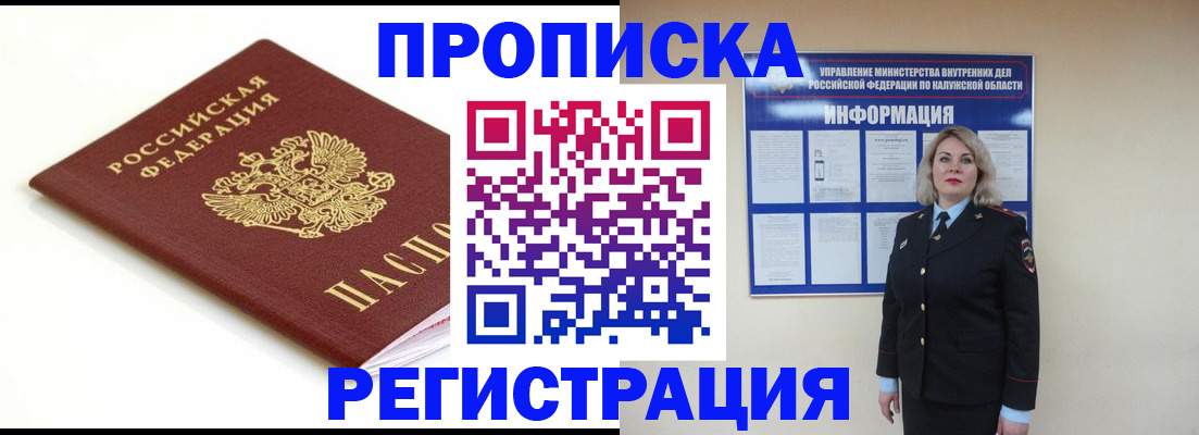 прописка для школы в Вытегре